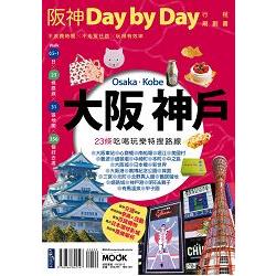 阪神Day by Day