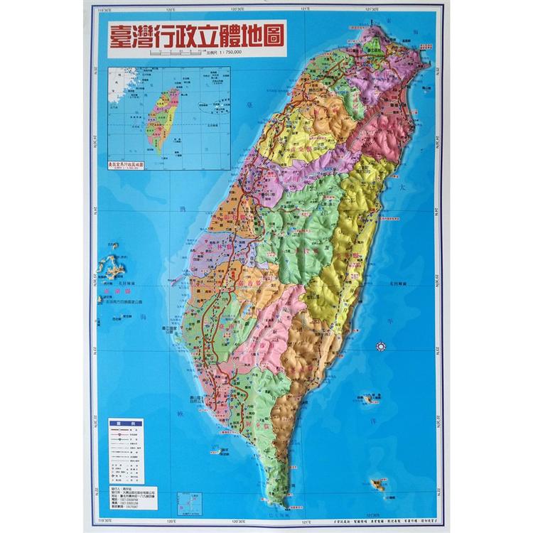 台灣行政立體地圖【金石堂、博客來熱銷】