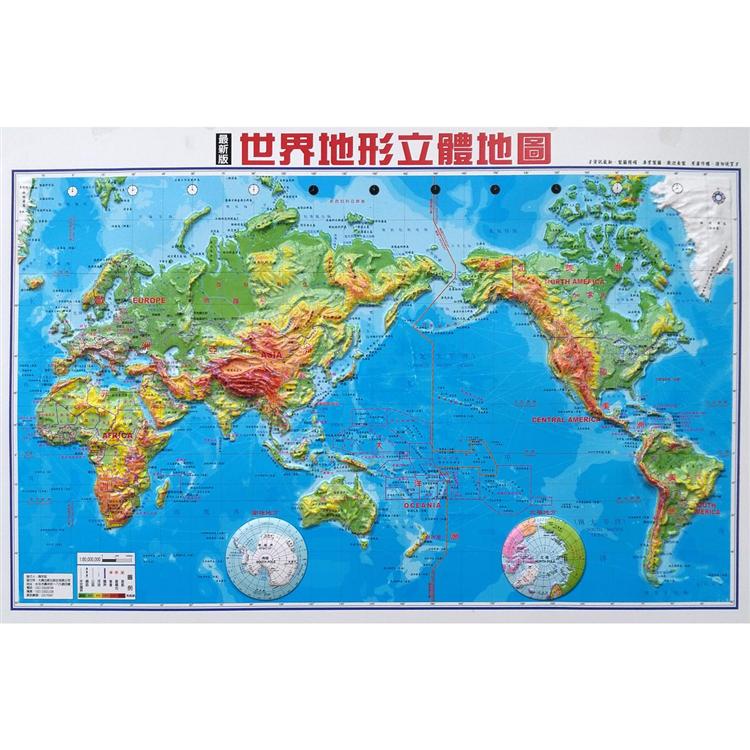 世界地形立體地圖(新版)【金石堂、博客來熱銷】