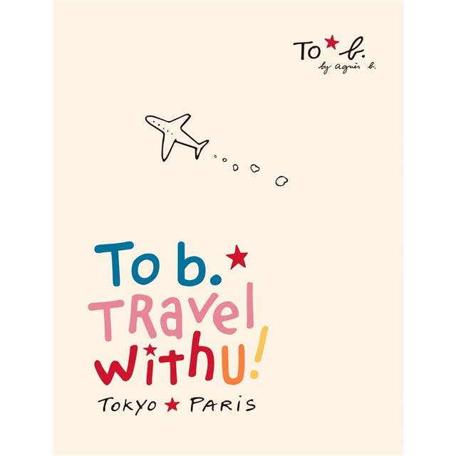 To B. Travel With U巴黎&東京城市漫遊 探訪40間在地特色店家：內附To B. By Agnes B.手機掛繩－金石堂