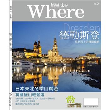 旅遊味 德勒斯登