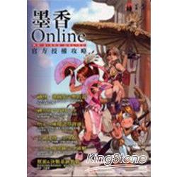 墨香Online | 拾書所