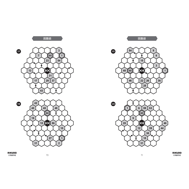 金石堂 Rikudo六角數字蛇