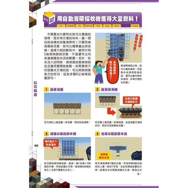 從沒碰過的minecraft超級800 A究極玩法 金石堂