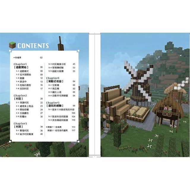 必學 Minecraft生存闖蕩攻略 最強攻略整合升級 每個人都能獲取大量物資的生存秘笈 金石堂電腦資訊