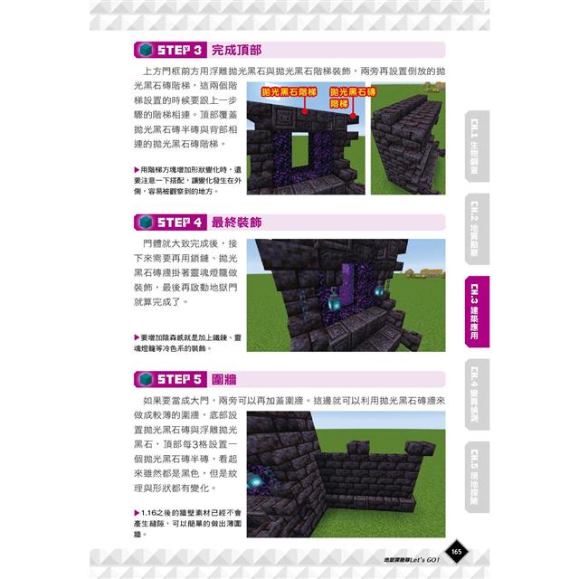 我的minecraft Diy大事典 地獄探險隊let S Go 金石堂