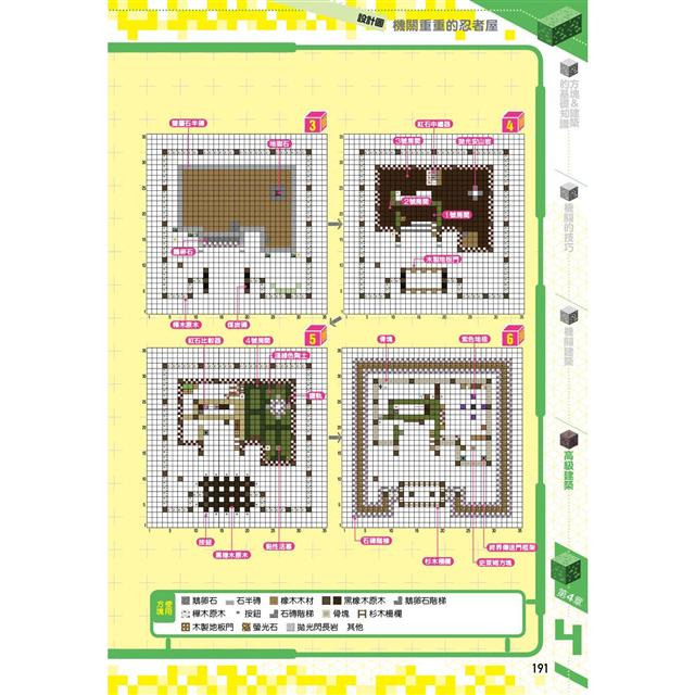 金石堂 建築大師也讚嘆 Minecraft五花八門超op機關大百科