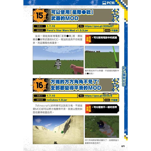 Minecraft 包包模組 H 版俄羅斯方塊