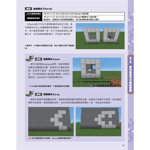 最強懶人包 Minecraft新手秒懂135問 金石堂電腦資訊