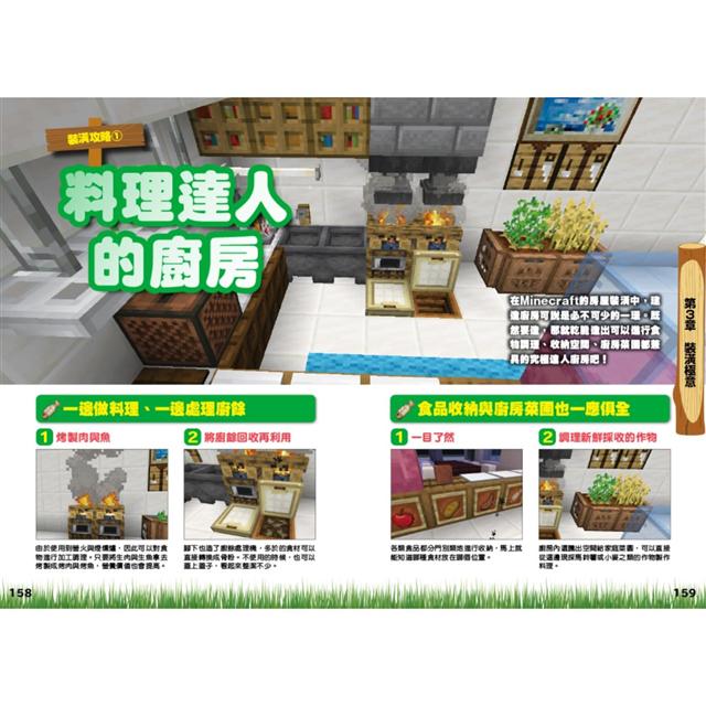 建築 紅石 指令minecraft神創意 達人打造的無限點子空間 金石堂