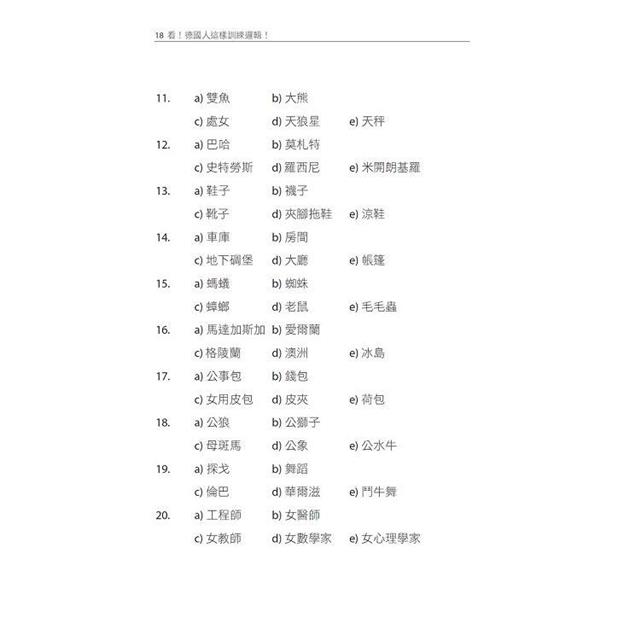 跟著德國人學邏輯推理:25類題型、400多道邏輯練習題、2項智力測驗,鍛鍊大腦力,提升思考力(《看!德國人這樣訓練邏輯》新修版) 跟著德國人學邏輯推理:25類題型、400多道邏輯練習題、2項智力測驗,鍛鍊大腦力,提升思考力(《看!德國人這樣訓練邏輯》新修版)