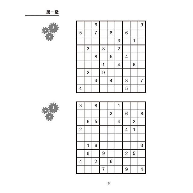 AI之父圖靈邏輯開發系列1 高手數獨 AI之父圖靈邏輯開發系列1 高手數獨