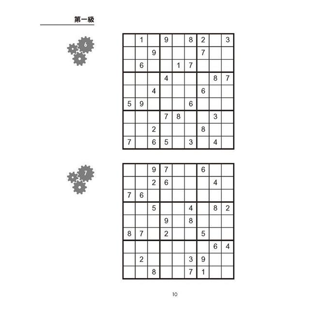 AI之父圖靈邏輯開發系列1 高手數獨 AI之父圖靈邏輯開發系列1 高手數獨