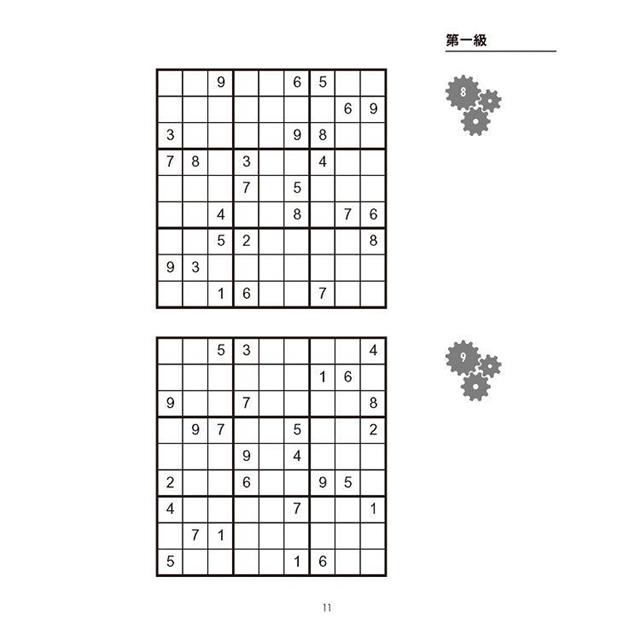 AI之父圖靈邏輯開發系列1 高手數獨 AI之父圖靈邏輯開發系列1 高手數獨