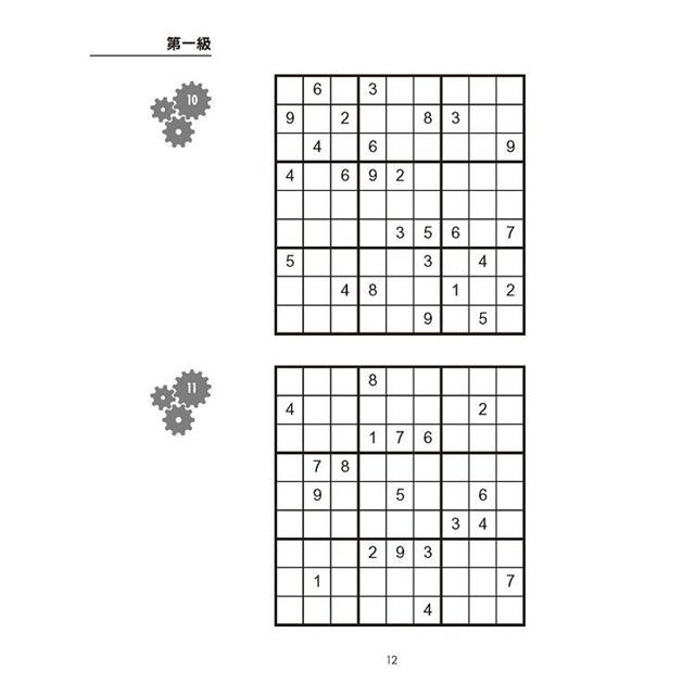 AI之父圖靈邏輯開發系列1 高手數獨 AI之父圖靈邏輯開發系列1 高手數獨