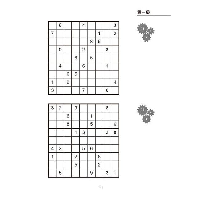 AI之父圖靈邏輯開發系列1 高手數獨 AI之父圖靈邏輯開發系列1 高手數獨
