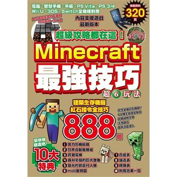 金石堂網路書店 中文書 出版社 尖端 Gc遊戲頻道