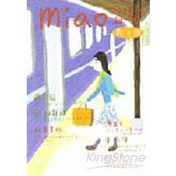 MIAO雜誌－鞋子號 | 拾書所