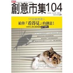 創意市集104 | 拾書所