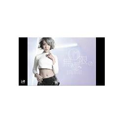 無極限 unlimit cd book[附CD] | 拾書所