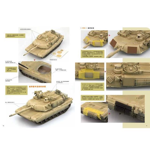 荷西.路易斯的戰車模型製作技法 Part3:現役戰車 荷西.路易斯的戰車模型製作技法 Part3:現役戰車