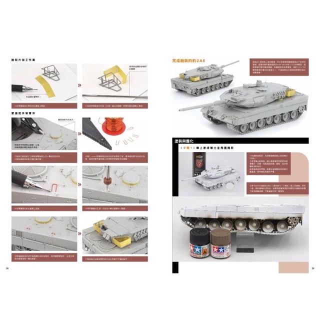荷西.路易斯的戰車模型製作技法 Part3:現役戰車 荷西.路易斯的戰車模型製作技法 Part3:現役戰車