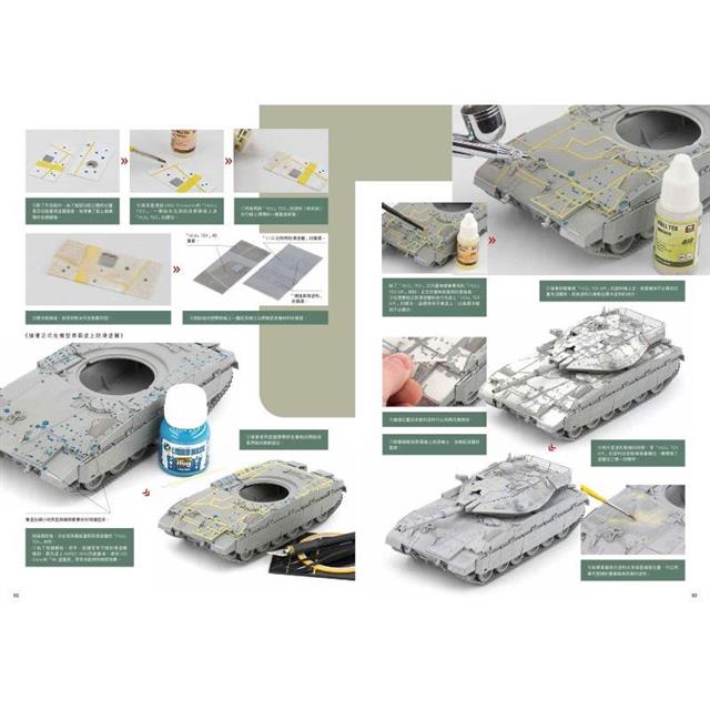 荷西.路易斯的戰車模型製作技法 Part3:現役戰車 荷西.路易斯的戰車模型製作技法 Part3:現役戰車