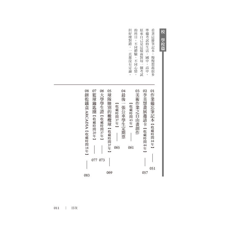 不要再說斷捨離了 不要再說斷捨離了