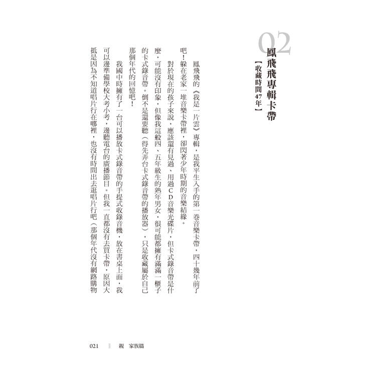 不要再說斷捨離了 不要再說斷捨離了