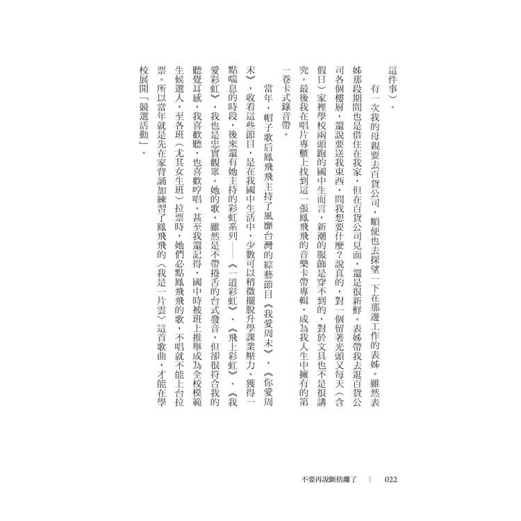 不要再說斷捨離了 不要再說斷捨離了