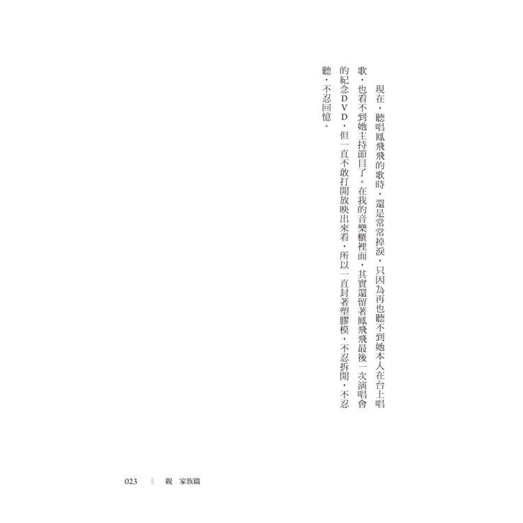 不要再說斷捨離了 不要再說斷捨離了