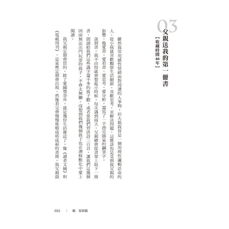 不要再說斷捨離了 不要再說斷捨離了