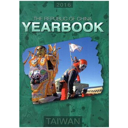 The Republic of China Yearbook 2016 | 拾書所