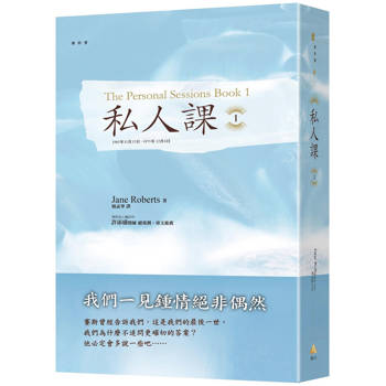 【電子書】私人課(1) 【電子書】私人課(1)