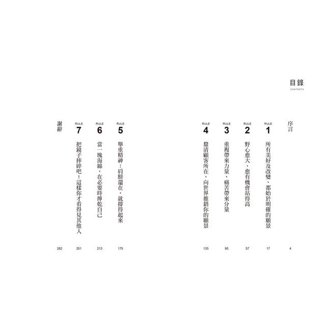 有用之人:阿諾史瓦辛格改變命運、養成不敗意志的人生7律【全球獨家.繁中精裝典藏版】 有用之人:阿諾史瓦辛格改變命運、養成不敗意志的人生7律【全球獨家.繁中精裝典藏版】