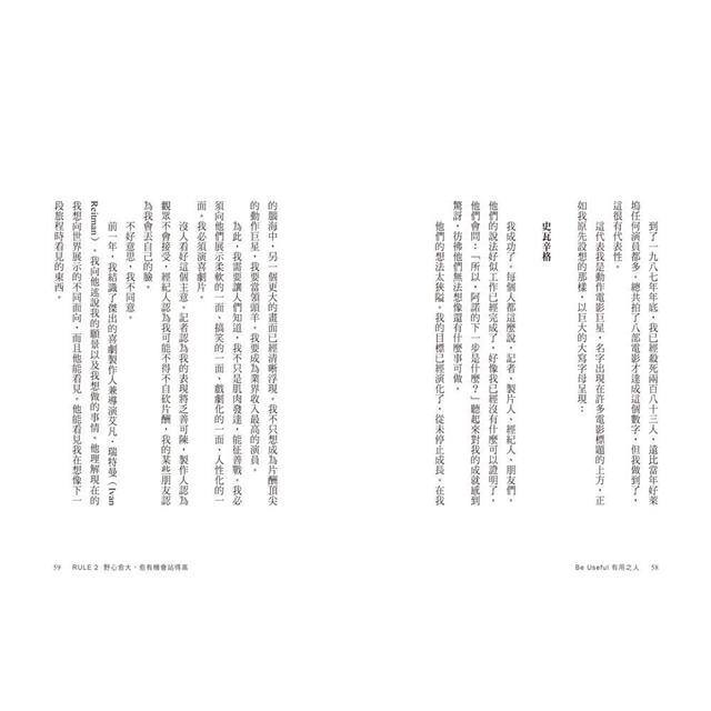 有用之人:阿諾史瓦辛格改變命運、養成不敗意志的人生7律【全球獨家.繁中精裝典藏版】 有用之人:阿諾史瓦辛格改變命運、養成不敗意志的人生7律【全球獨家.繁中精裝典藏版】