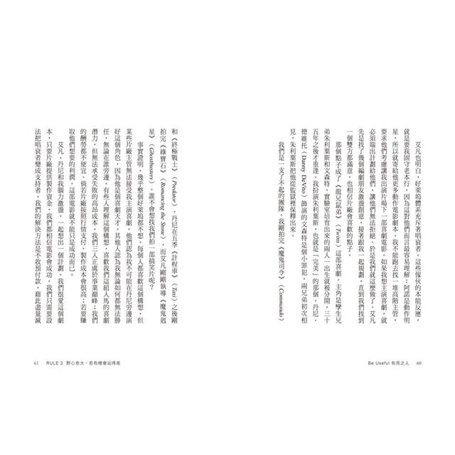 有用之人:阿諾史瓦辛格改變命運、養成不敗意志的人生7律【全球獨家.繁中精裝典藏版】 有用之人:阿諾史瓦辛格改變命運、養成不敗意志的人生7律【全球獨家.繁中精裝典藏版】