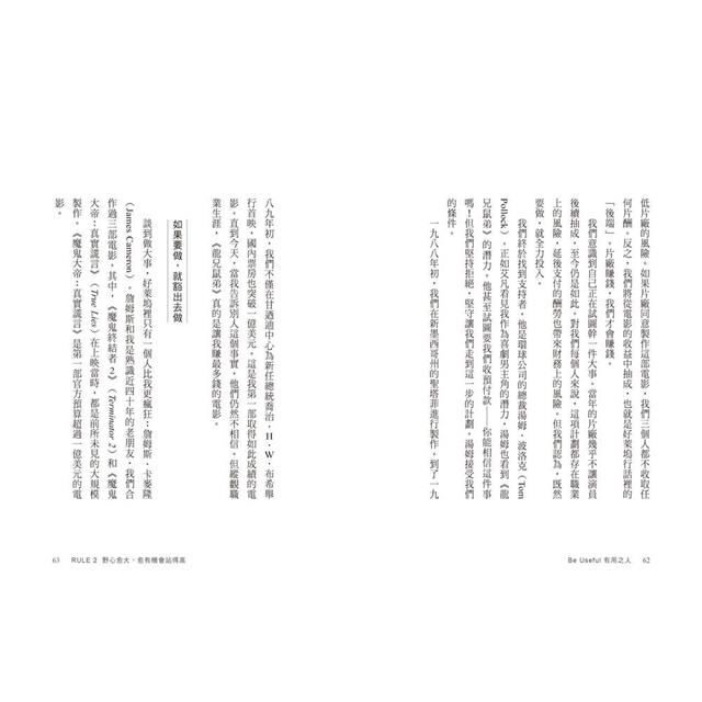 有用之人:阿諾史瓦辛格改變命運、養成不敗意志的人生7律【全球獨家.繁中精裝典藏版】 有用之人:阿諾史瓦辛格改變命運、養成不敗意志的人生7律【全球獨家.繁中精裝典藏版】