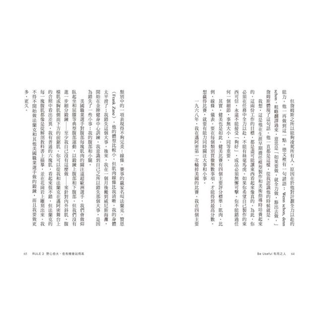 有用之人:阿諾史瓦辛格改變命運、養成不敗意志的人生7律【全球獨家.繁中精裝典藏版】 有用之人:阿諾史瓦辛格改變命運、養成不敗意志的人生7律【全球獨家.繁中精裝典藏版】