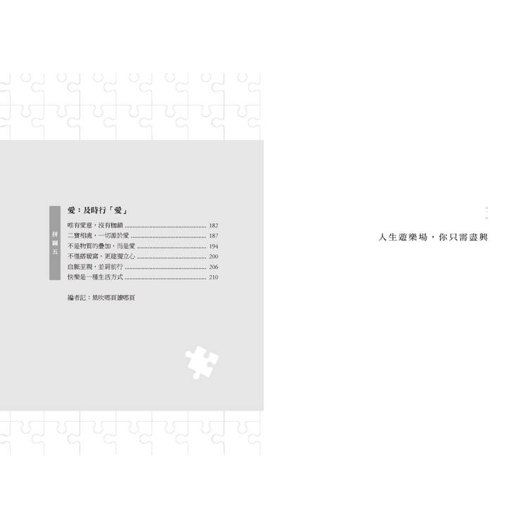 盡興:新女力的天花板.葉海洋首部作品.寫給妳的人生能量書 盡興:新女力的天花板.葉海洋首部作品.寫給妳的人生能量書
