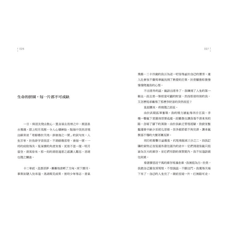 盡興:新女力的天花板.葉海洋首部作品.寫給妳的人生能量書 盡興:新女力的天花板.葉海洋首部作品.寫給妳的人生能量書