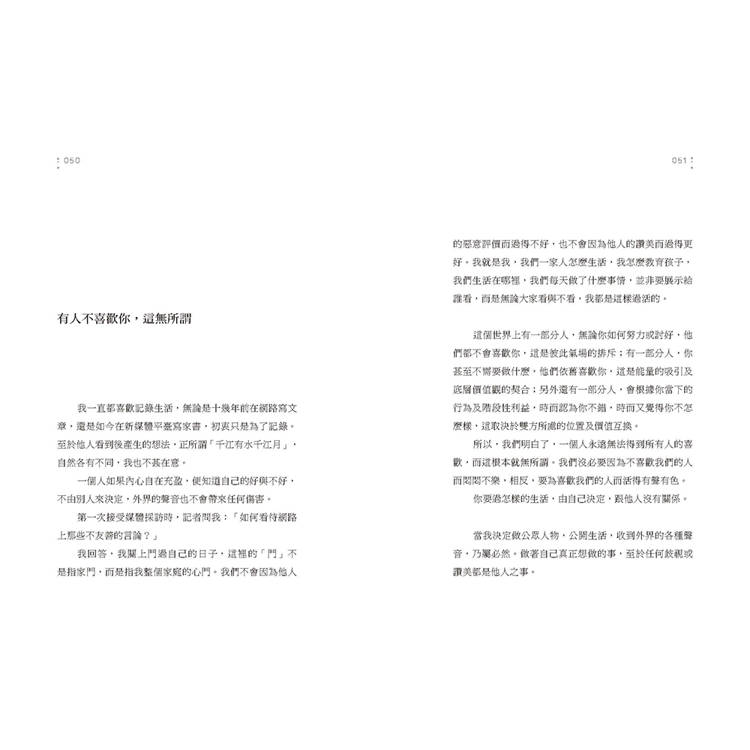 盡興:新女力的天花板.葉海洋首部作品.寫給妳的人生能量書 盡興:新女力的天花板.葉海洋首部作品.寫給妳的人生能量書