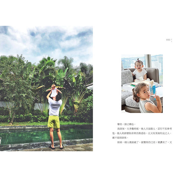 盡興:新女力的天花板.葉海洋首部作品.寫給妳的人生能量書 盡興:新女力的天花板.葉海洋首部作品.寫給妳的人生能量書