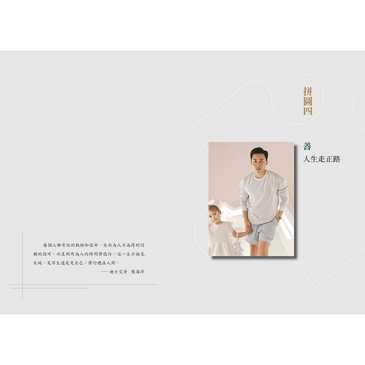 盡興:新女力的天花板.葉海洋首部作品.寫給妳的人生能量書 盡興:新女力的天花板.葉海洋首部作品.寫給妳的人生能量書