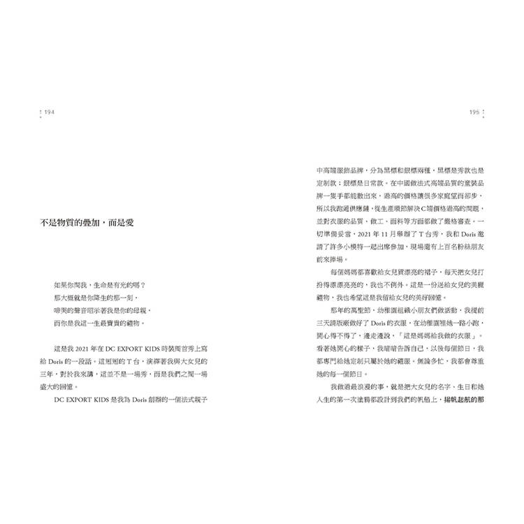 盡興:新女力的天花板.葉海洋首部作品.寫給妳的人生能量書 盡興:新女力的天花板.葉海洋首部作品.寫給妳的人生能量書