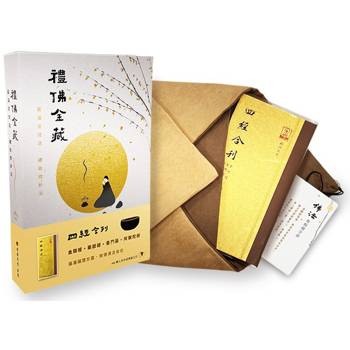 禮佛金藏：四經合刊(金剛經、藥師經、普門經、阿彌陀經)