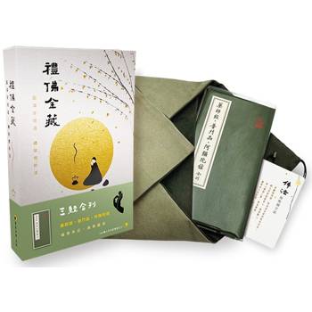 禮佛金藏：三經合刊(藥師經、普門品、阿彌陀經)