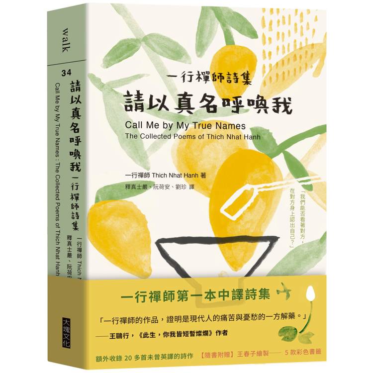 請以真名呼喚我 : 一行禪師詩集 = Call me by my true names : the collected poems of Thich Nhat Hanh