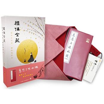 禮佛金藏：慈悲三昧水懺