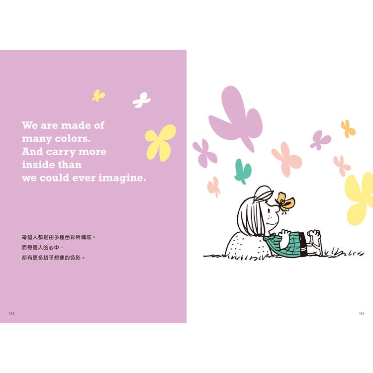 今天的你是最棒的【限量書衣版】：接受自己、包容他人，SNOOPY史努比的定心禪智慧